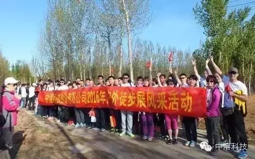 陽光行，快樂游--中溶科技2017“凝聚心感悟，歡樂戶外游”