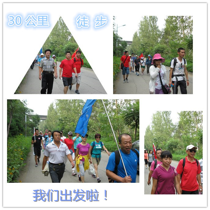 拓展訓練 挑戰(zhàn)極限