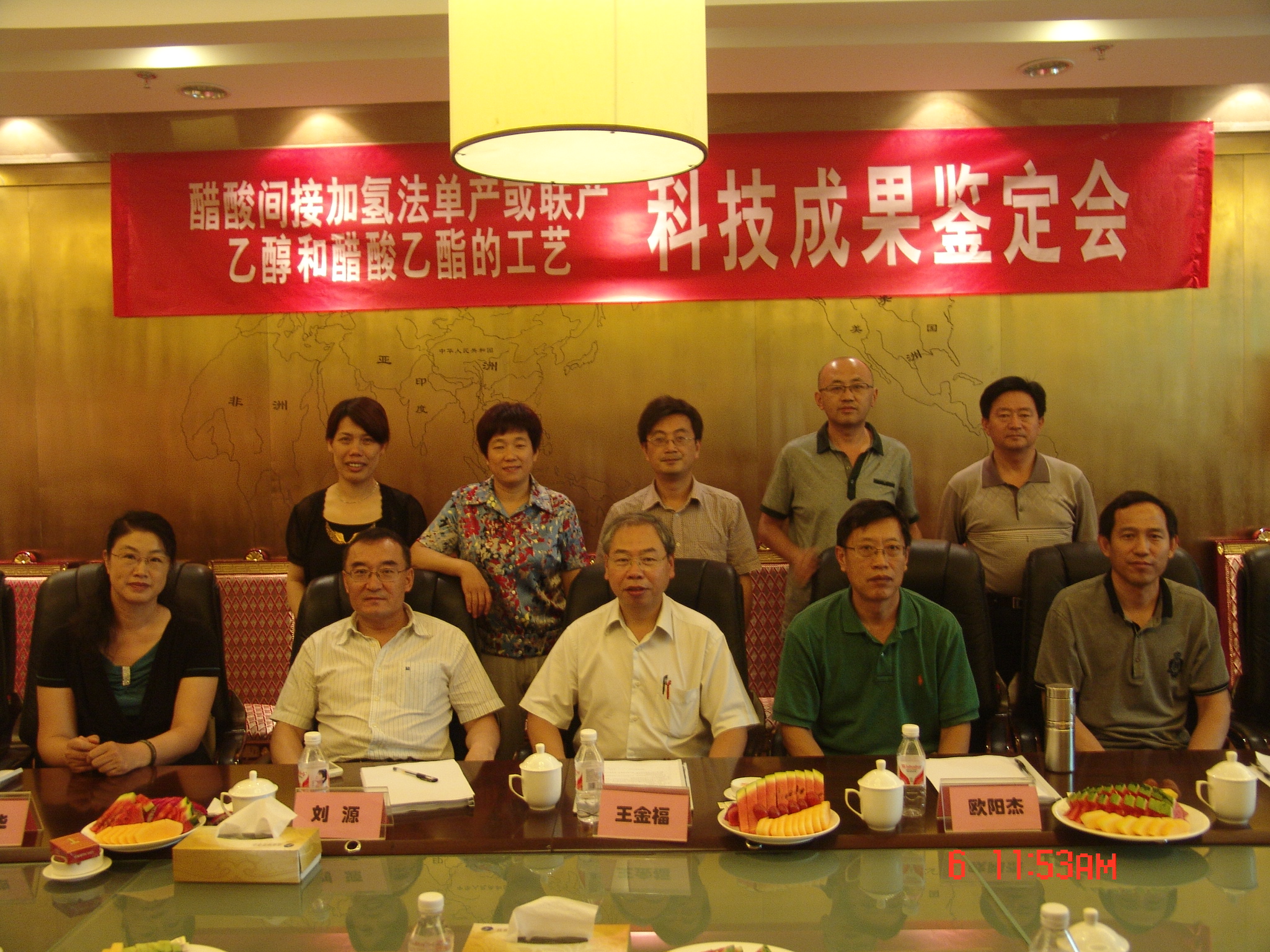 “醋酸間接加氫生產(chǎn)乙醇和醋酸乙酯”鑒定會(huì)成功召開(kāi)